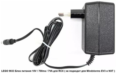 Lego 9833 Блок питания к RCX 220V/9V
