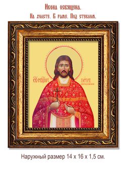 Петр Озерецковскский священномученик. Икона на холсте.