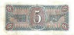5 рублей 1938 г. СССР. Казначейский билет. 177237 Кч