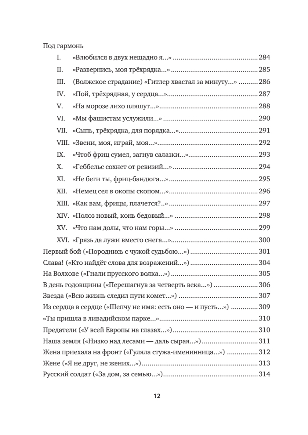 Собрание сочинений. В 2 т. Том II. Стихотворения, напечатанные в периодике и найденные в архивах; заметки, статьи