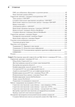 .NET 8: приложения и сервисы. Практика создания проектов с использованием Blazor, .NET MAUI, gRPC, GraphQL. 2-е изд.