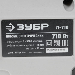 Лобзик электр. ЗУБР Л-710 710Вт, 0-3000об/мин