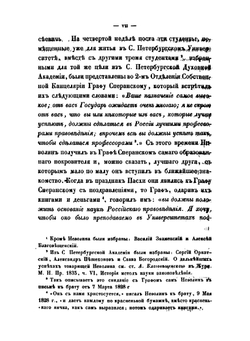 Полное собрание сочинений. Энциклопедия законоведения. Введение в энциклопедию законоведения, общая часть ее и первая половина особенной части. Том 1 | К. А. Неволин
