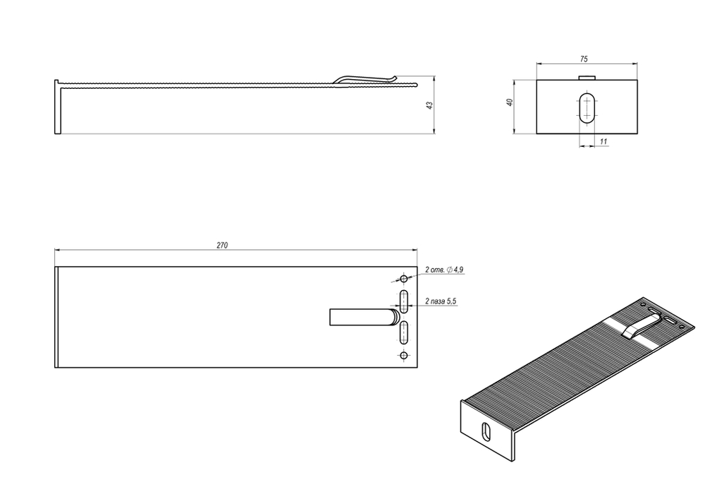 RLS-BR-M-27075 Кронштейн средний  RLS  M 270x75