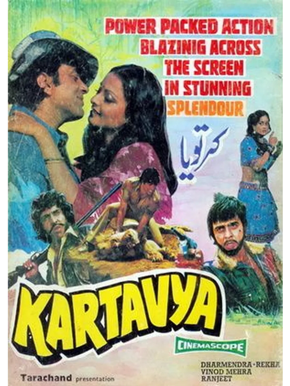 Долг (1979) (DVD-R)