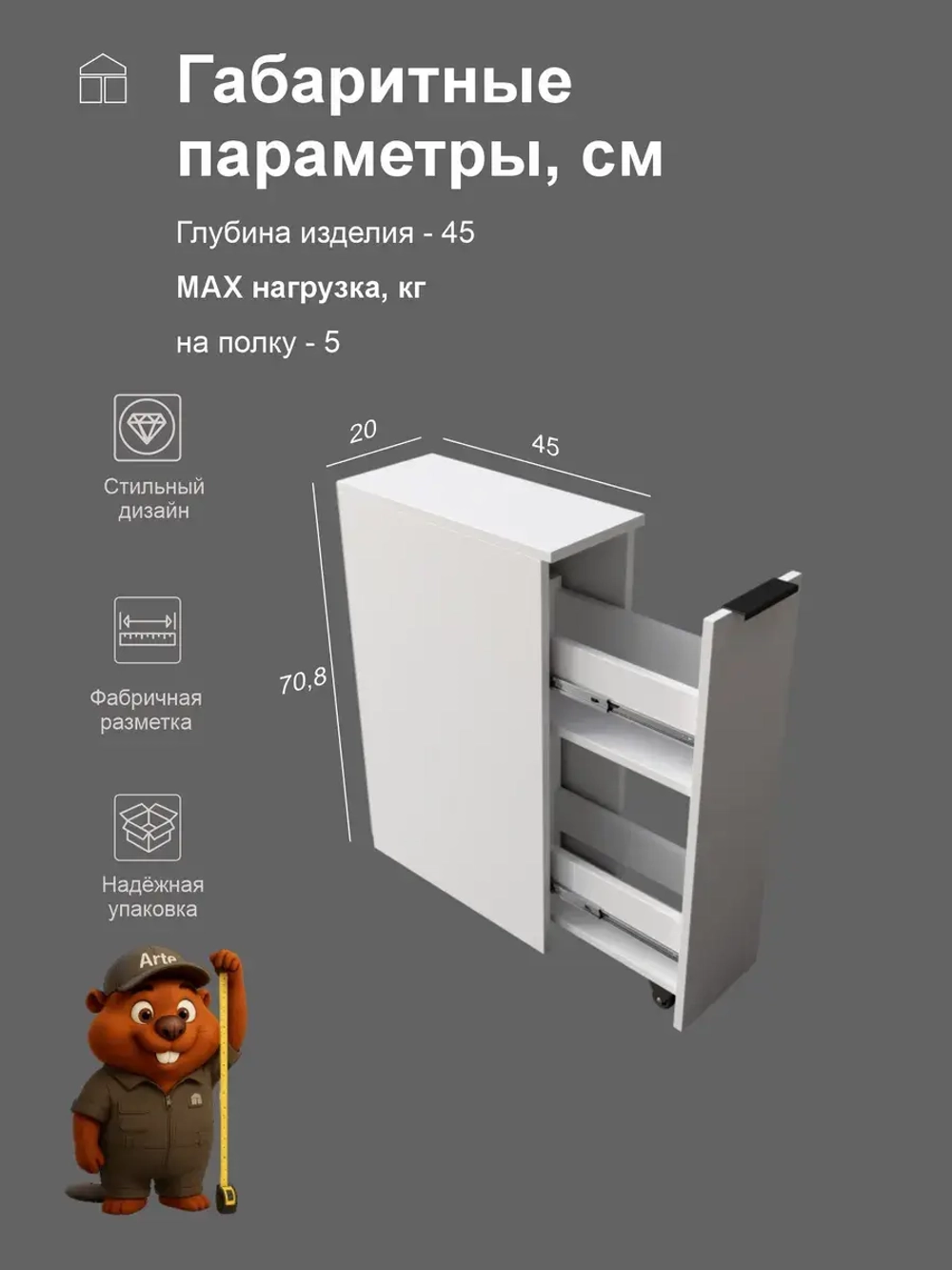 Тумба для прихожей "Гарт"