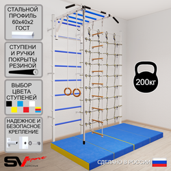 Шведская стенка Sv Sport усиленная 62140 (Турник рукоход/Канат/Кольца/Лестница/Мат 2м/Канатный лаз)