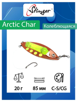 Блесна для рыбалки Arctic Char 85/20, G-S/LO
