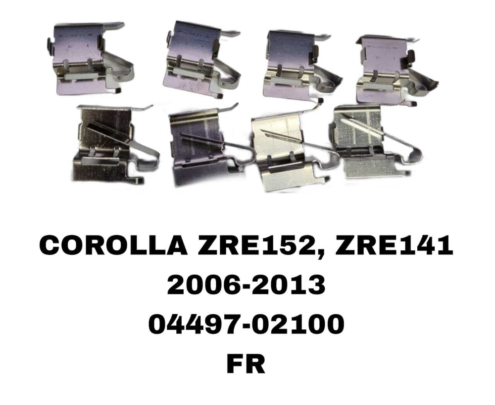 УСПОКОИТЕЛЬ НА КОЛОДКИ COROLLA ZRE152, ZRE141 2006-2013