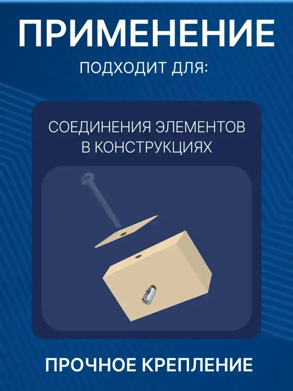 Бочонок для винтовой стяжки М6 10х12 мм, гайка мебельная, 4 шт