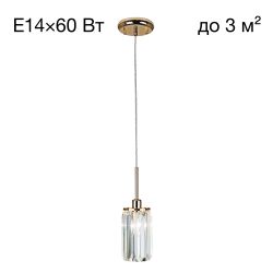 Citilux Синди CL330112 Подвесной хрустальный светильник Золото