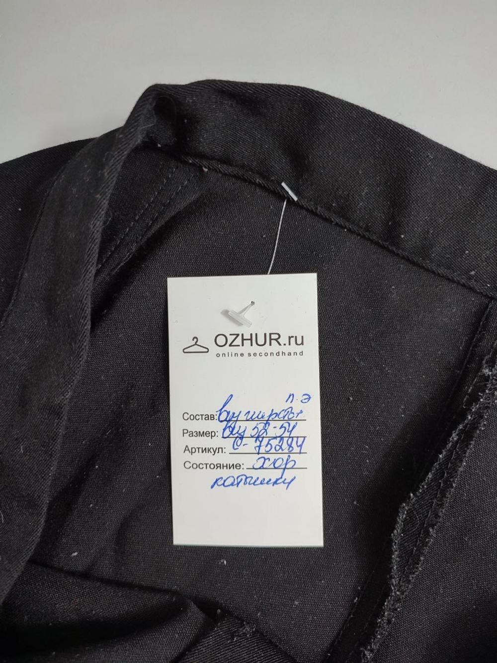 Брюки с шерстью 52-54 размер