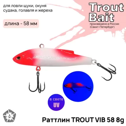 РаттлинTrout Bait Trout Vib 58 мм 8 гр Col.03