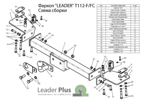 Фаркоп с унив. электрикой Smart для TOYOTA LAND CRUISER 105 (1998-2007) арт.T112-FC