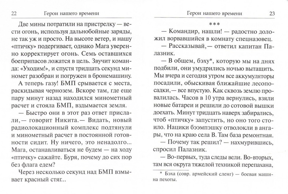 Рассказы о героях России. Специальная военная операция России на Украине. Выпуск 2
