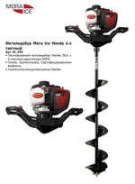 Мотоледобур Mora Ice, двигатель Honda 4-х тактный
