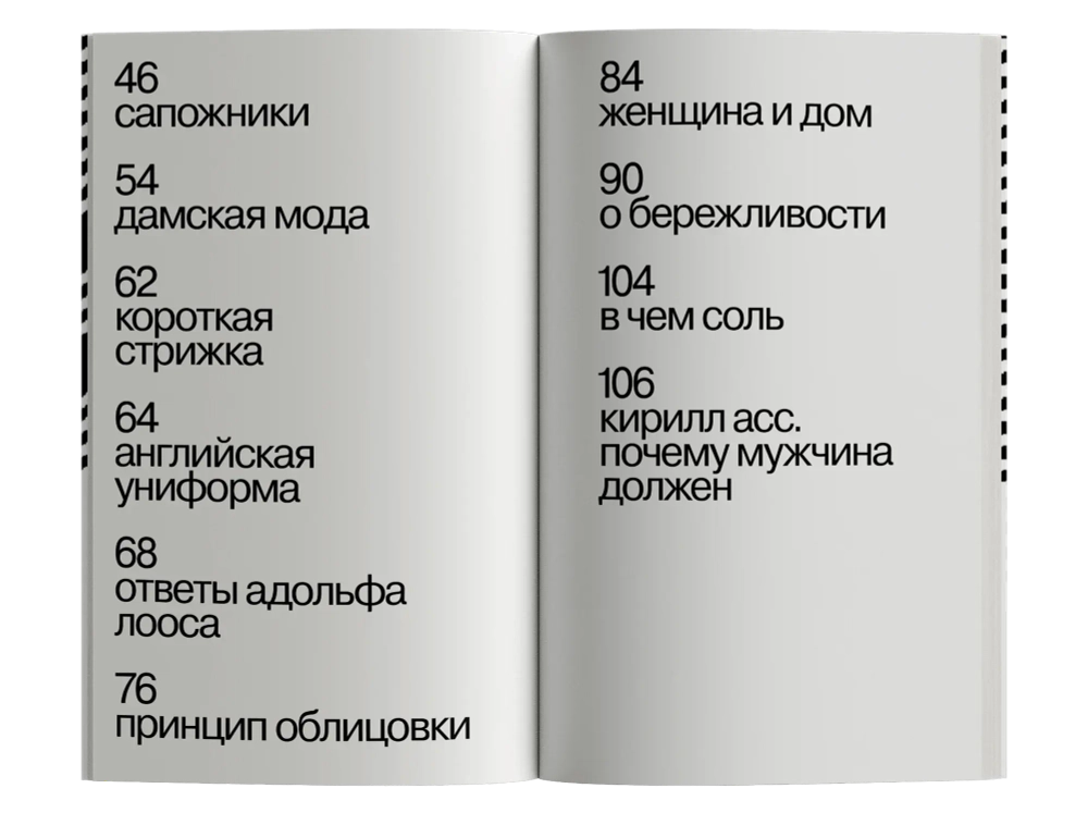Почему мужчина должен быть хорошо одет