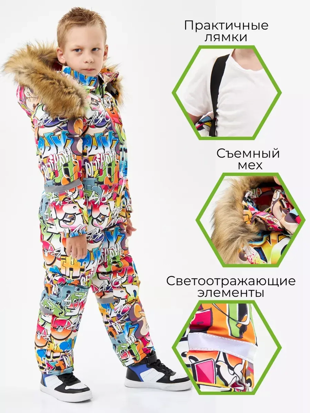 Комбинезон детский зимний для детский