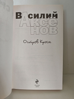 Остров Крым