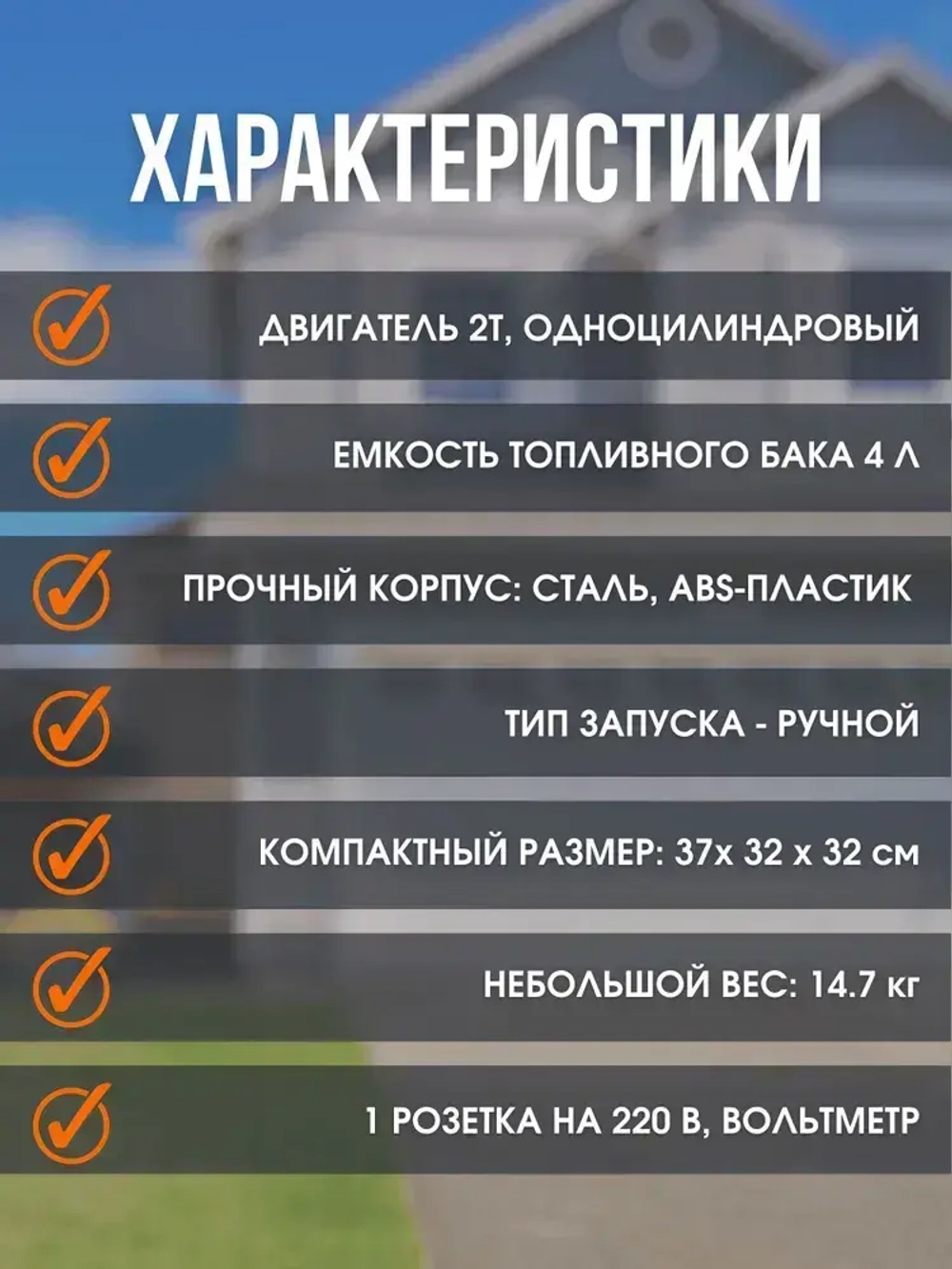 Генератор бензиновый SUPER GEN WX-1200 1,2 кВт