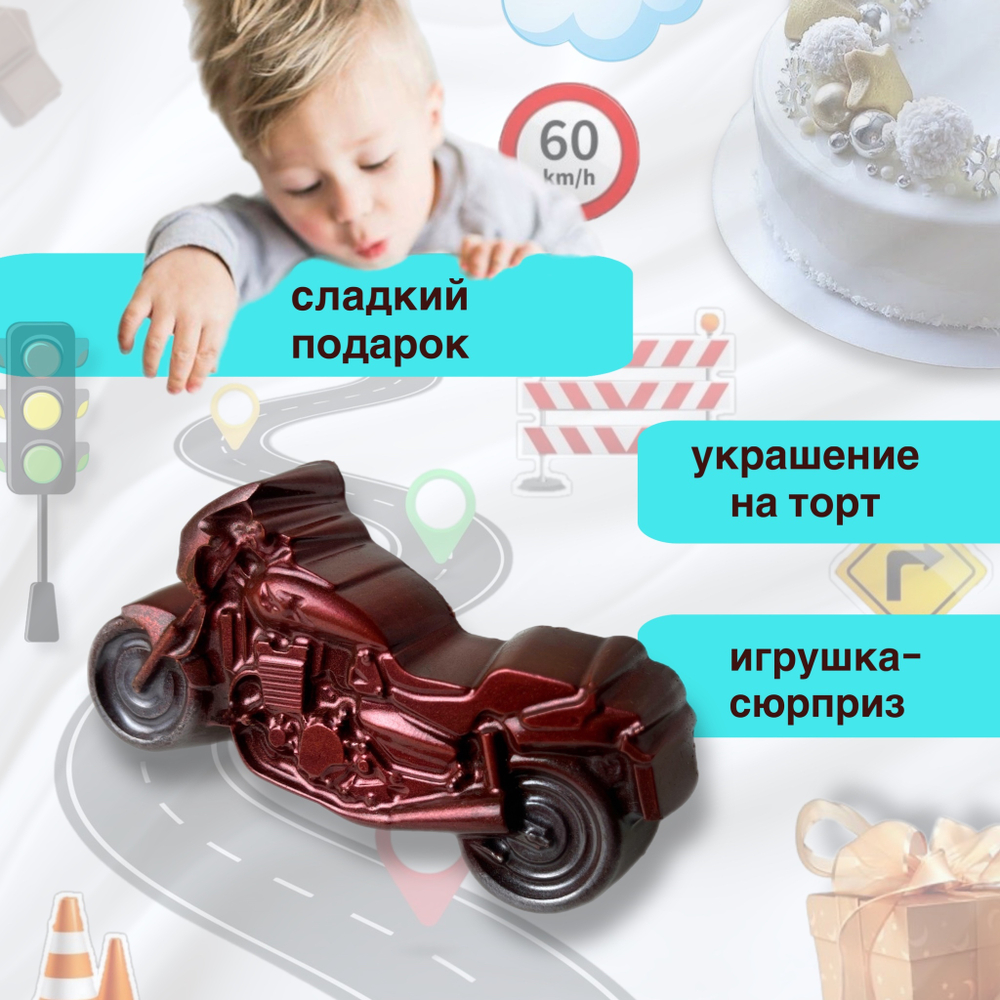 Шоколад фигурный  Мотоцикл