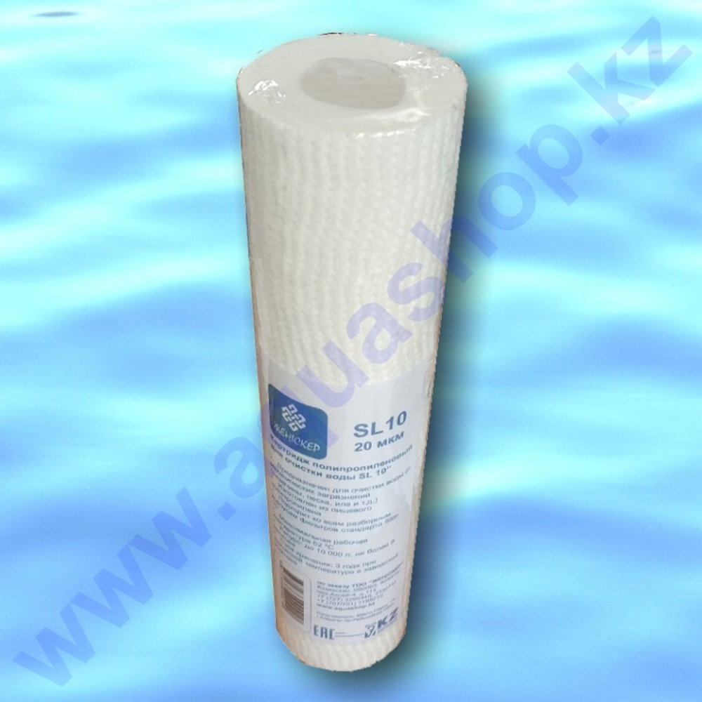 SL10 (20 мкм) - Сменный полипропиленовый модуль (63/250 20 мкм) для Х.В.