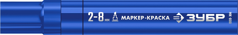 ЗУБР МК-800 2-8 мм, клиновидный, синий, экстрабольшой объем, Маркер-краска, ПРОФЕССИОНАЛ (06327-7)