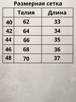 Шорты короткие трикотажные