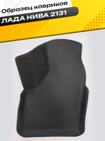 Коврики EVA для Лада 4x4 2131 1 поколение (03.1993 - н.в.) 5 дверей - Комплект в салон - 3D С бортиками - Черный - Черный кант
