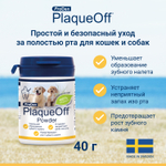PRODEN PLAQUEOFF Средство для профилактики зубного камня у собак и кошек, 40 г