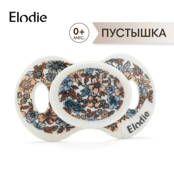 Пустышка Elodie силикон
