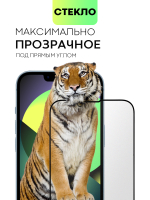 Набор стекол антишпион BROSCORP для Apple iPhone 14 (арт. IP14-FSP-GLASS-SPY-SET2)