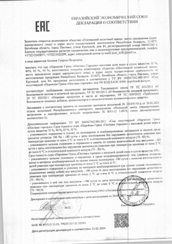 Сыр Поставы Городок Пармезан Гранд 45% 4,5кг