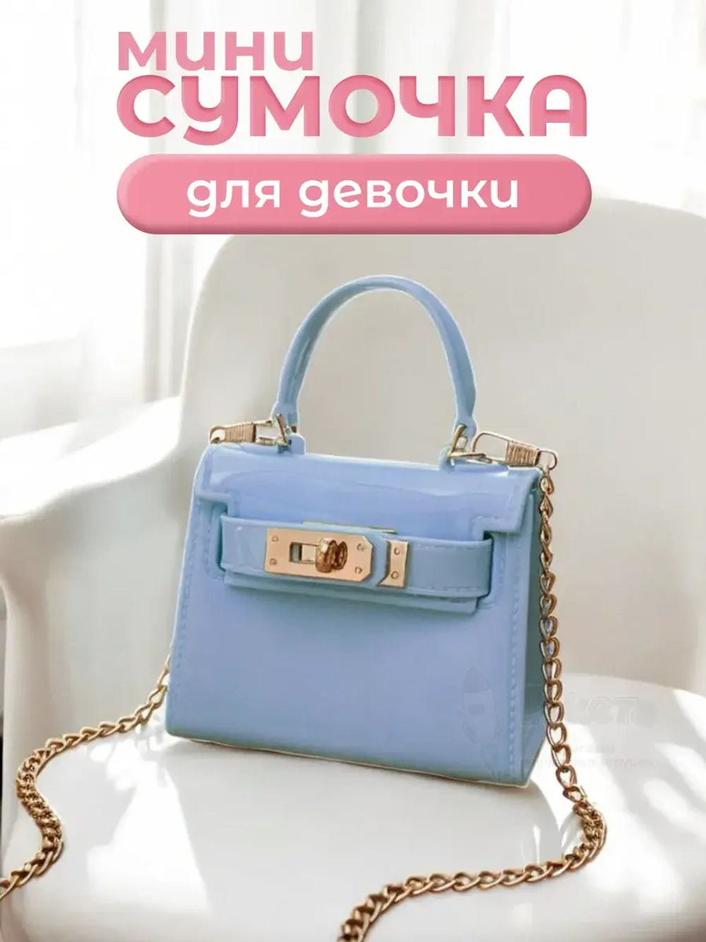 Сумка для девочки через плечо маленькая сумочка детская лето