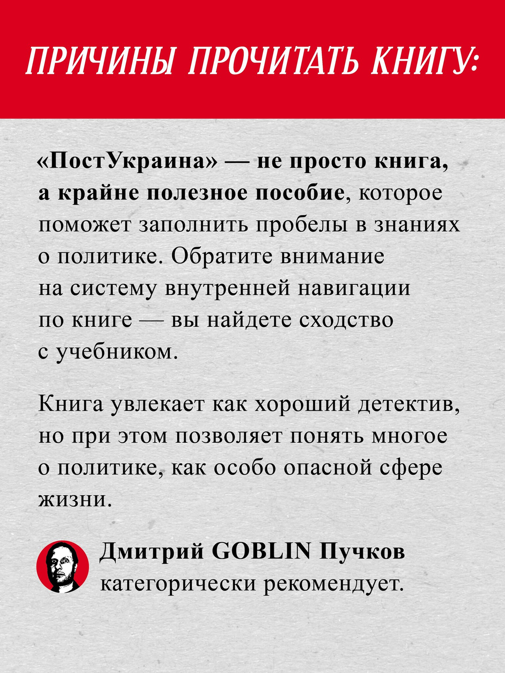 ПостУкраина. Страна без государства