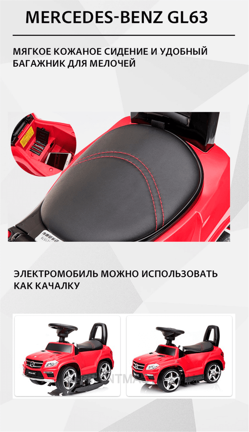 Детский толокар/каталка "MERCEDES-BENZ GL63",белый