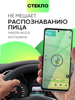 Стекло антишпион BROSCORP для Poco X6 (арт.XM-RN13PRO-FSP-GLASS-SPY )
