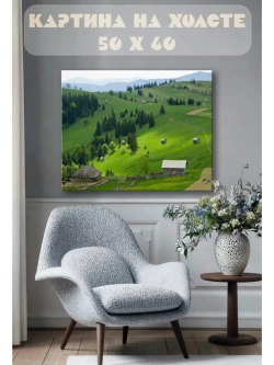 Картина на стену 40 X 50 Горная деревушка
