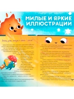 Книга Энциклопедия в сказках Чудеса нашей планеты