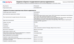 Гараж 45:25:040319:79