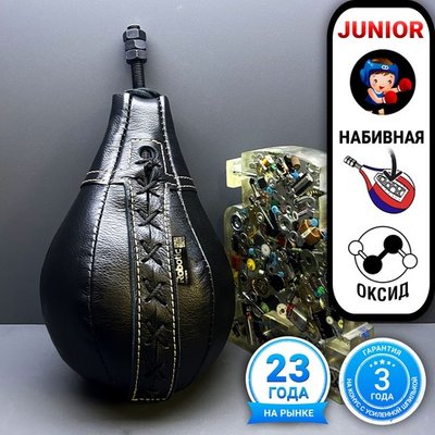 Набивная груша Junior (черная) с усиленной оксидированной шпилькой
