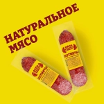 Колбаса Папа может Охотничья сырокопченая 220г