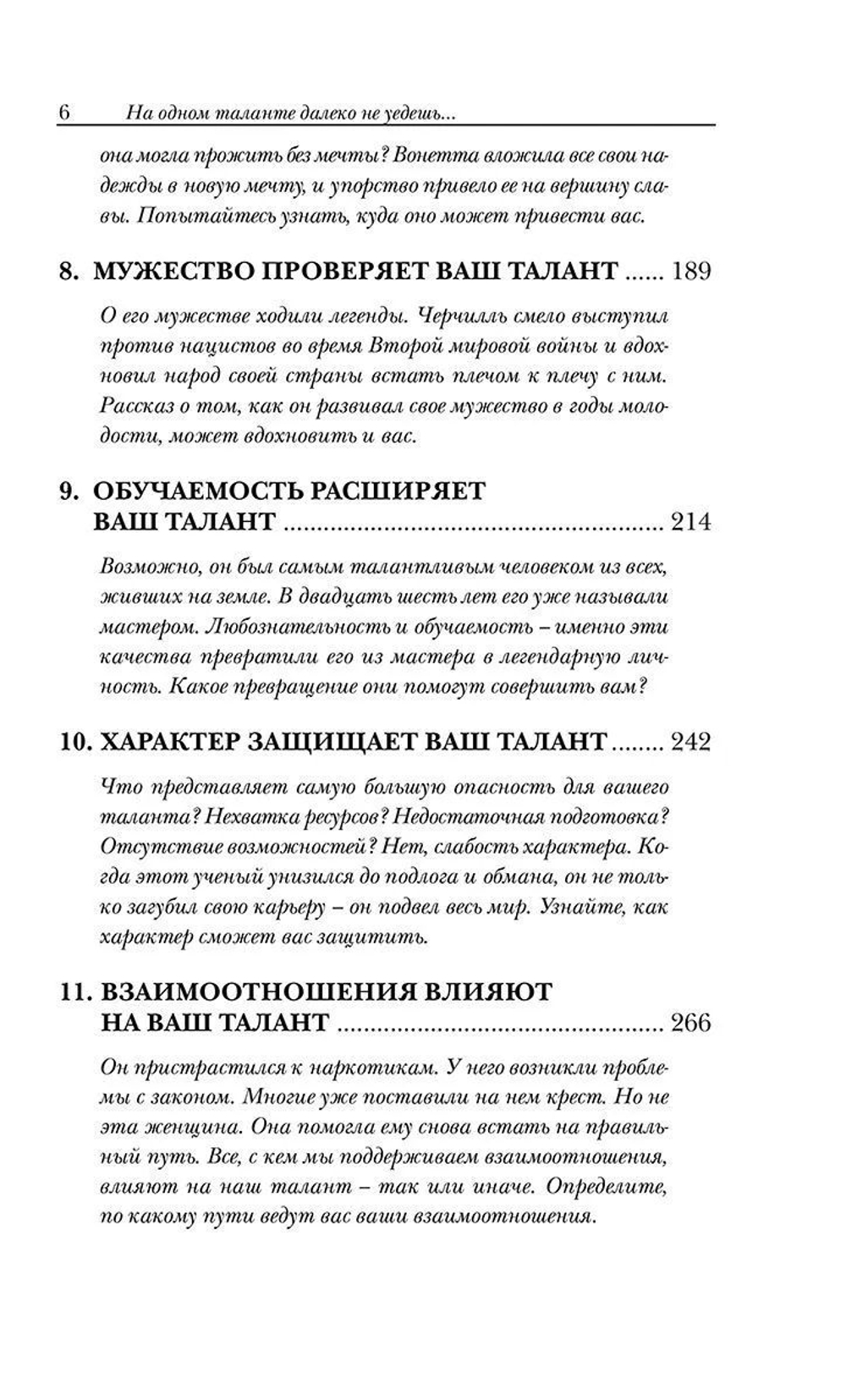 На одном таланте далеко не уедешь, или Как себя раскрутить