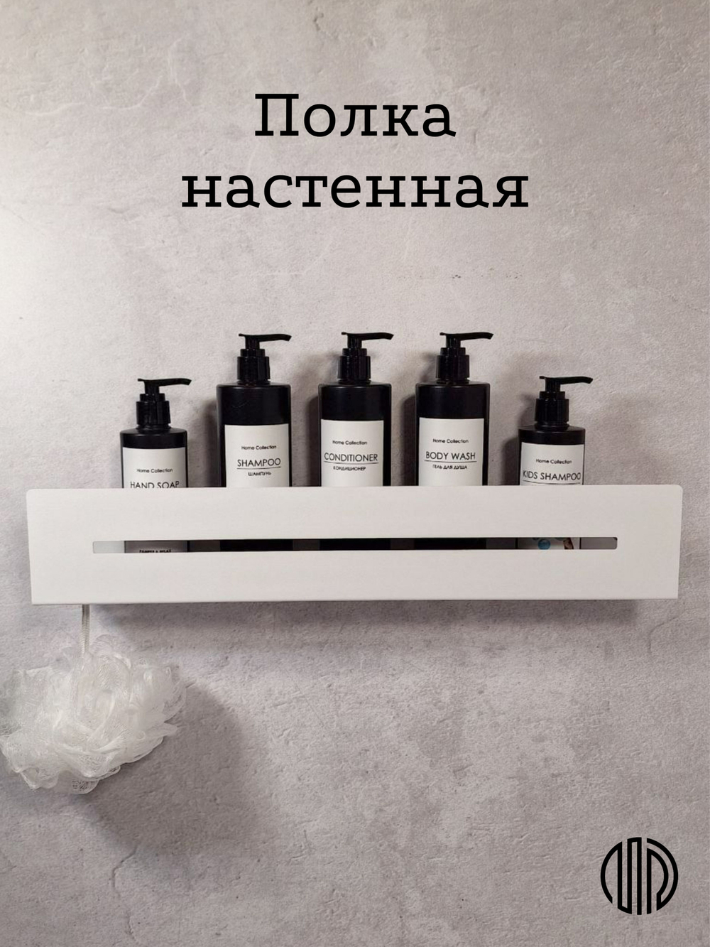 Полка настенная прямая белая MetaDec Sideline 50см