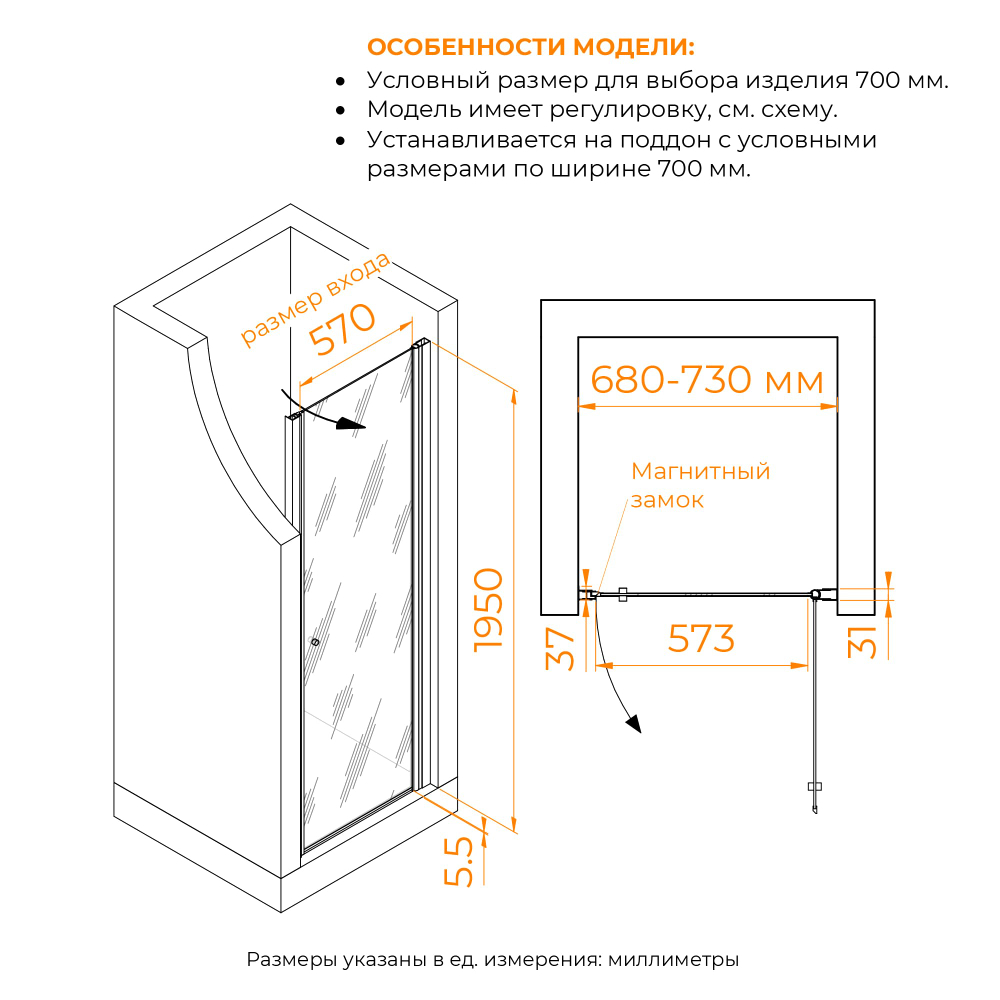 Душевая дверь RGW PA-03 NEW (Фабрик (Fabrik), 700)