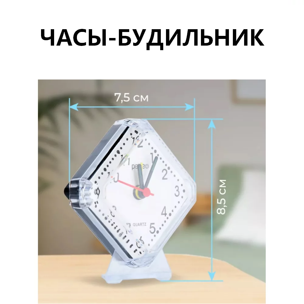 Часы-будильник кварцевые настольные 6622 Perfeo