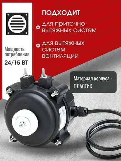 Электродвигатель ECM 7112