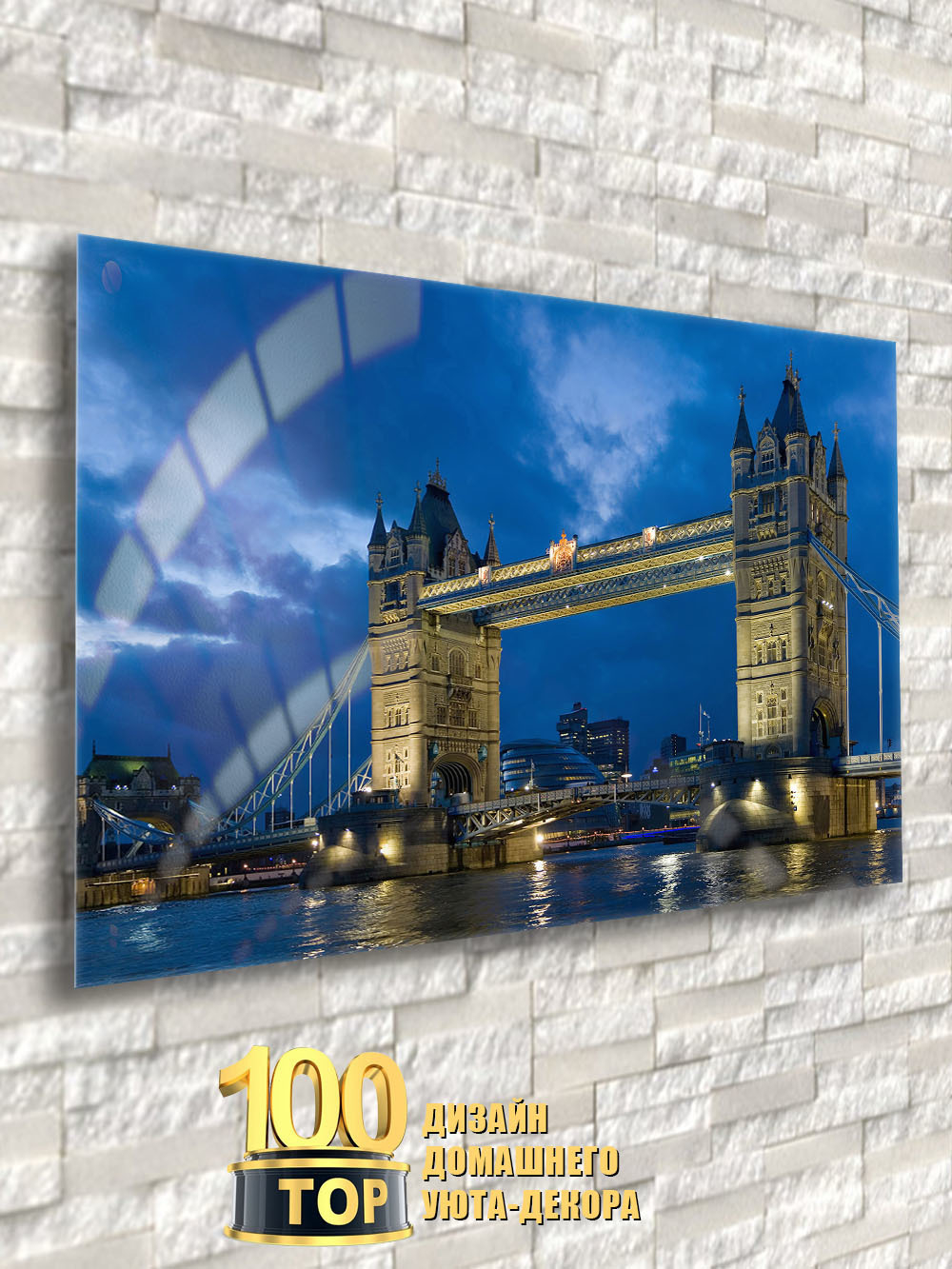 Фото на стекле Английский Лондонский мост Декор для дома, подарок