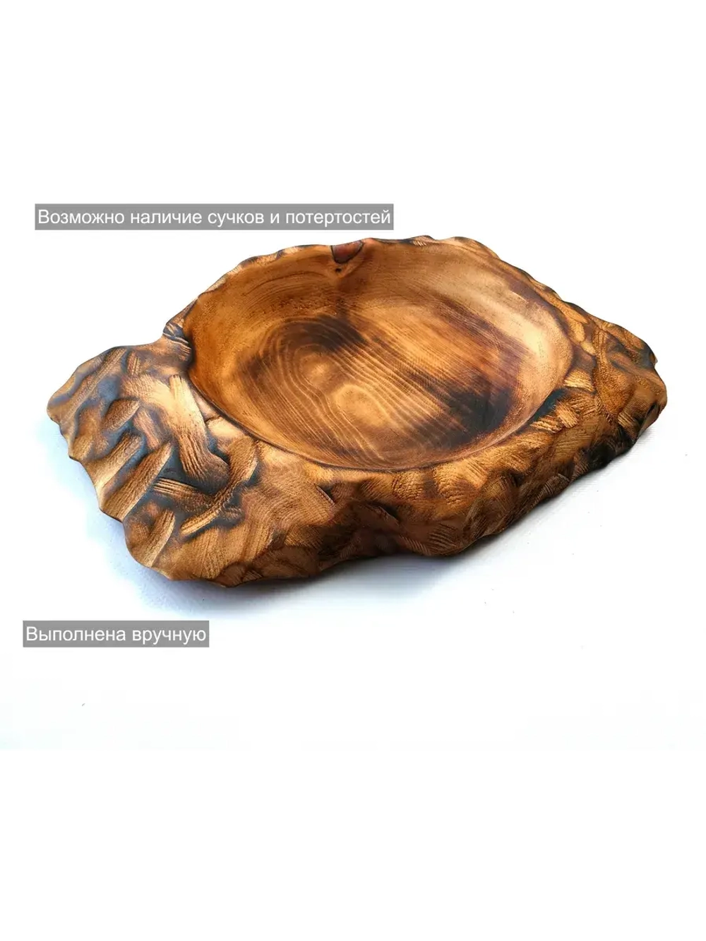 Деревянная сервировочная тарелка из Кедра