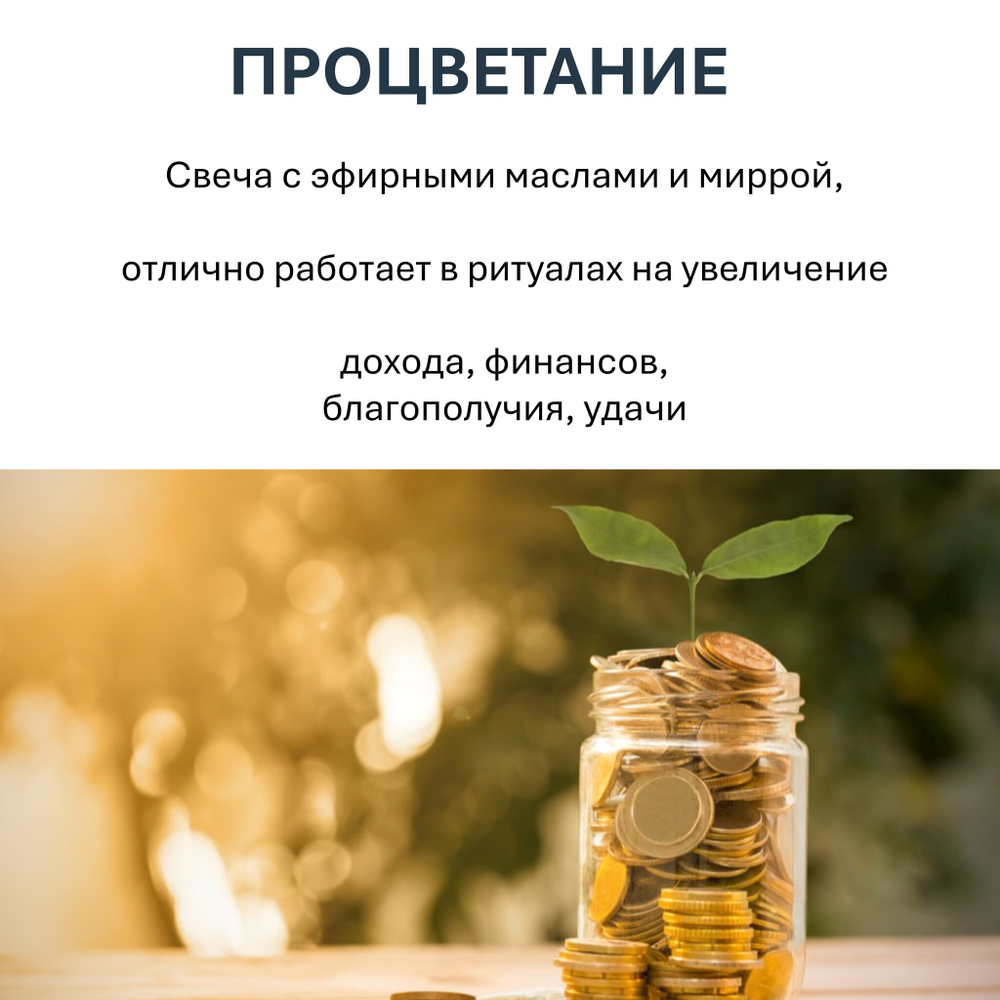 Свеча ритуальная зеленая, ПРОЦВЕТАНИЕ, из пчелиного воска с эфирными маслами, 16х6 см